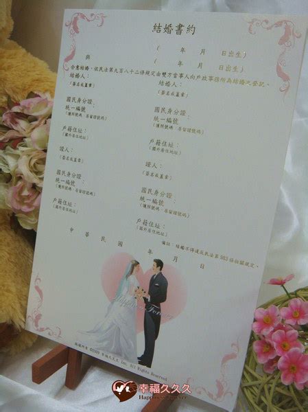 結婚證書|我的E政府